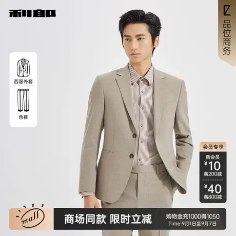 【商场同款】利郎官方西服套装男2025秋季商务男装外套25QXF381SA商品大图