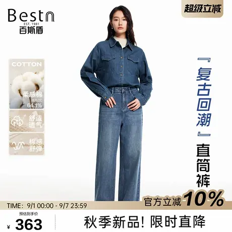 百斯盾官方女装牛仔裤2025年秋季新款复古丹宁百搭宽松九分直筒裤商品大图