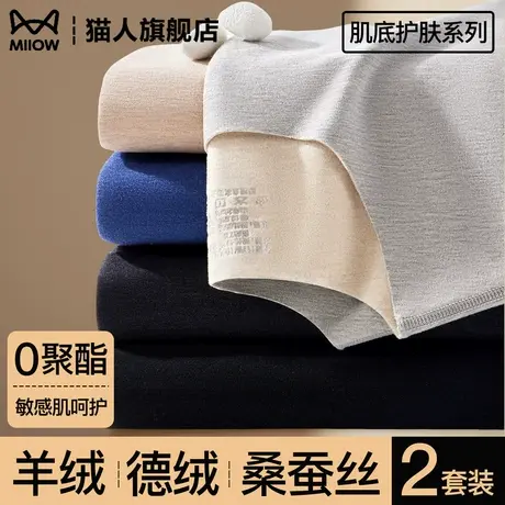 猫人男士保暖内衣德绒发热加绒加厚秋衣秋裤内搭内穿贴身打底套装商品大图