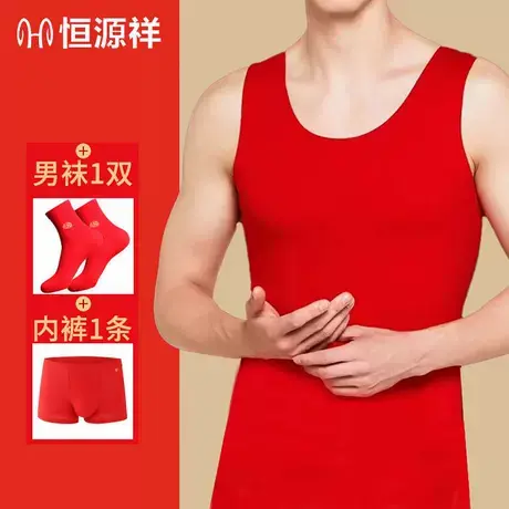 恒源祥男士红色无痕背心内穿马年本命年衣服秋冬季保暖内衣打底衫商品大图