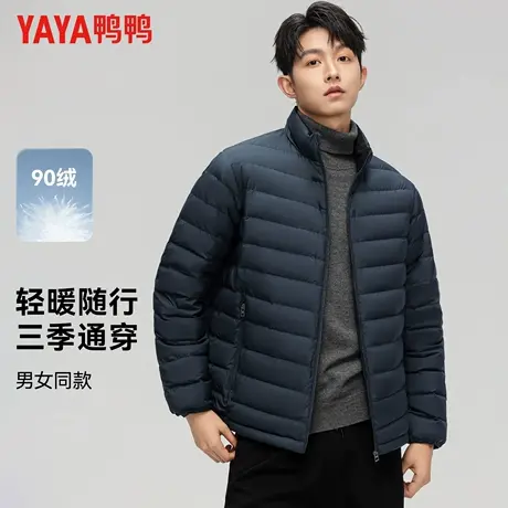 鸭鸭轻薄羽绒服男2025秋冬新品休闲运动短款立领修身百搭保暖外套商品大图