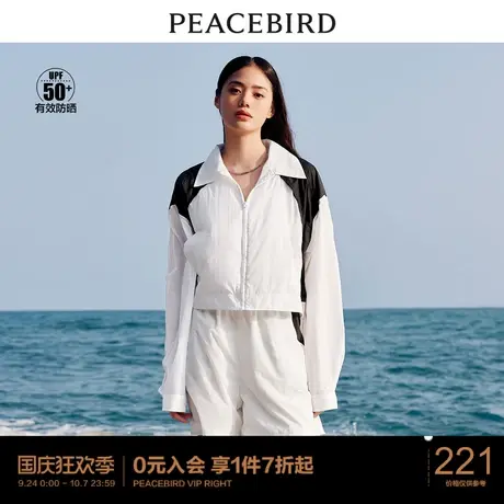 太平鸟短款防晒外套女2023夏装新款防晒衣运动风黑白撞色防晒服女图片