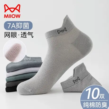 猫人袜子男士夏季薄款短袜纯棉防臭抑菌运动网眼透气吸汗船袜男商品大图