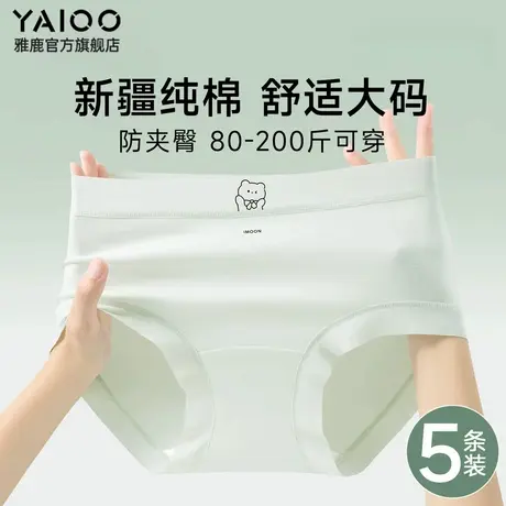雅鹿内裤女纯棉100%全棉抗菌内裤女胖mm大码女士透气抗菌裤三角裤商品大图