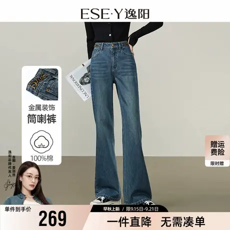 逸阳全棉复古筒喇牛仔裤女2025秋季新款宽松高腰显瘦喇叭长裤子商品大图