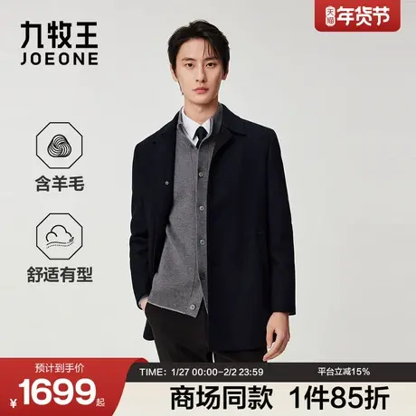[商场同款]九牧王男装2025冬季新款含羊毛舒适有型商务休闲男大衣图片
