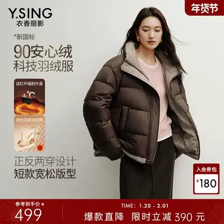 衣香丽影咖色双面穿羽绒服女短款2025年冬装新款宽松小个子厚外套商品大图