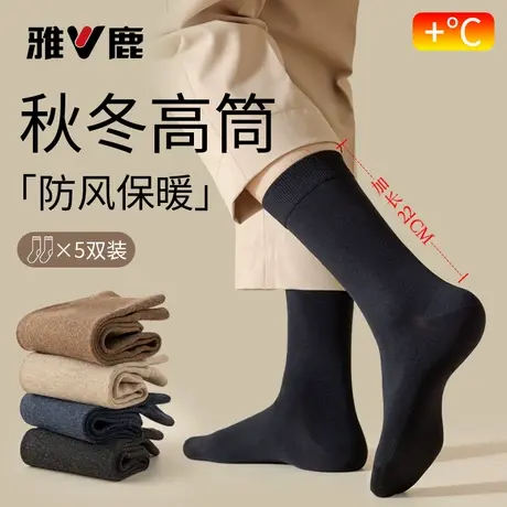 雅鹿袜子男款秋冬加长防风保暖男士纯棉中筒袜纯色防臭男士高筒袜商品大图