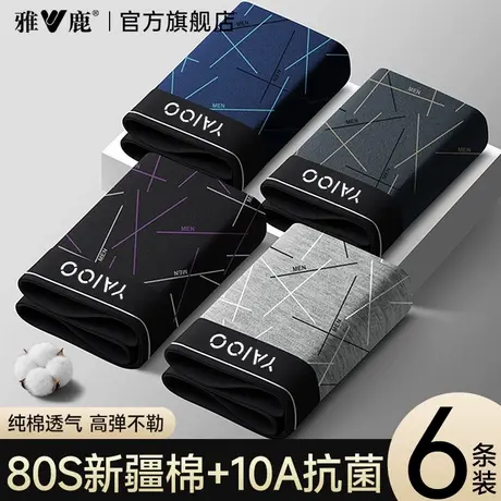 雅鹿男士内裤纯棉男式新款运动透气青少年男生四角裤衩平角短裤头商品大图