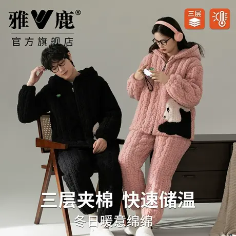 雅鹿2025情侣睡衣三层夹棉秋冬新款加绒加厚连帽家居服套装可外穿图片