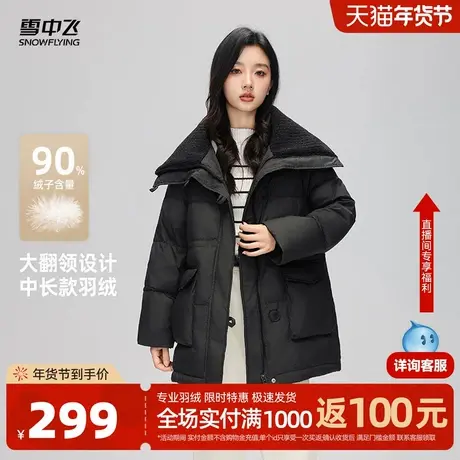 雪中飞2026春新款女士短款羽绒服大翻领设计感看宽松显瘦加厚暖商品大图