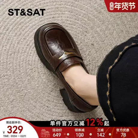 星期六厚底乐福鞋女2026春季新款圆头小个子增高英伦风通勤小皮鞋商品大图