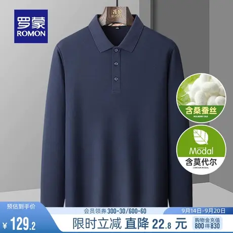 【含桑蚕丝+莫代尔】罗蒙男士休闲POLO衫2023秋季新款弹力打底衫图片