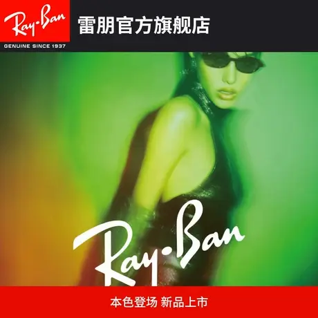 【2026新品】雷朋椭圆形注塑窄框墨镜男女同款高级太阳镜0RB4472图片