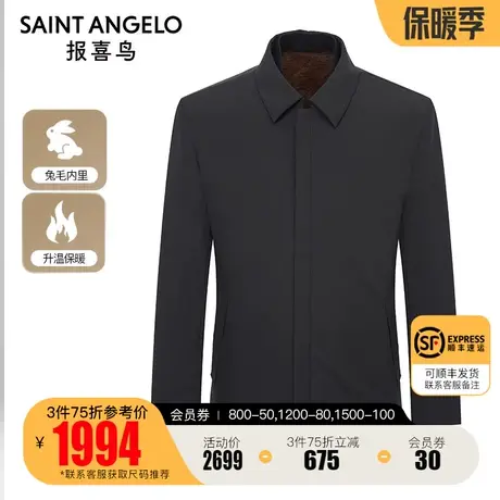 报喜鸟2023秋季门店同款男士商务休闲尼克服兔皮白鹅绒毛皮服外套图片