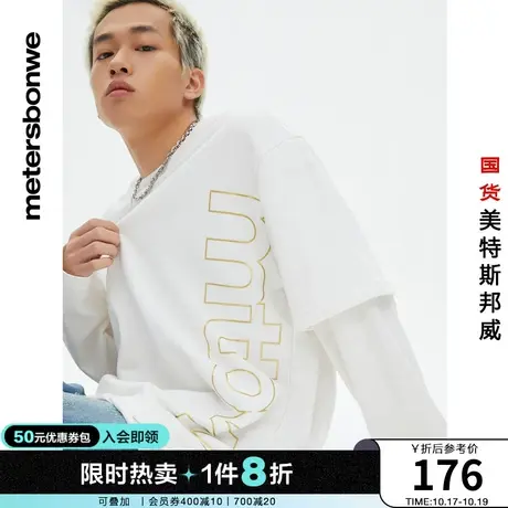 美特斯邦威卫衣男春夏宽松假两件卫衣简约舒适圆领套头衫图片