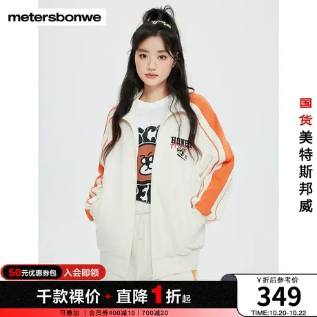 美特斯邦威卫衣男女同款2023秋季新品MT蜜蜂熊绣花学院风针织开衫图片