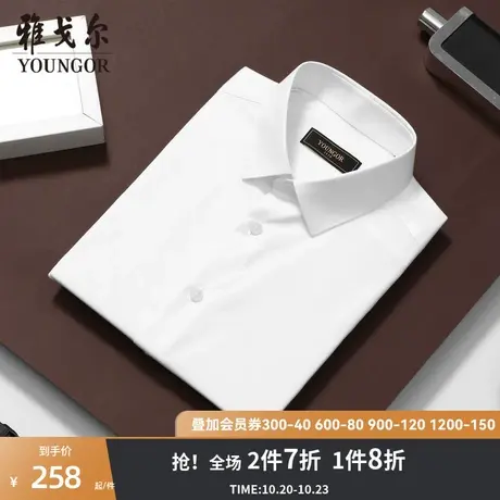 雅戈尔男士短袖衬衫夏季新款商务休闲上班穿白衬衫男商品大图