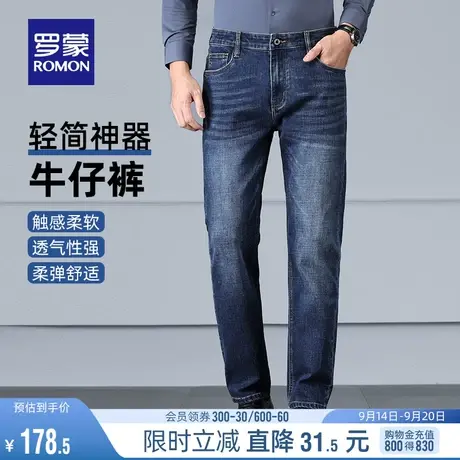 罗蒙男士弹力加厚牛仔裤2023秋季新款商务百搭简约休闲裤直筒长裤商品大图