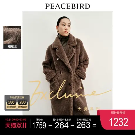 太平鸟大师系列驼绒大衣女2023冬装新款泰迪熊大衣羊毛冬季外套女图片