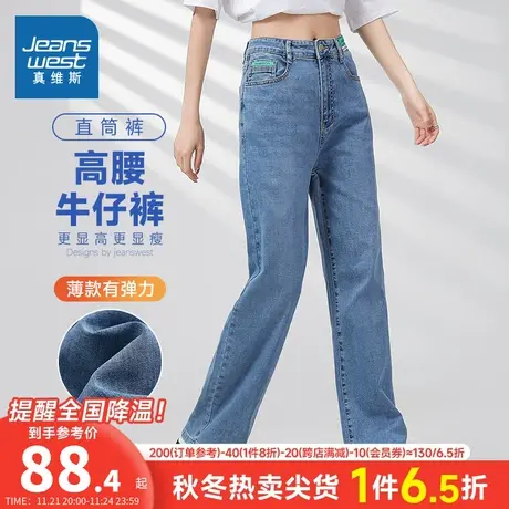 KF真维斯女款直筒薄款学生牛仔长裤 春夏季潮流水洗女装牛仔裤潮商品大图