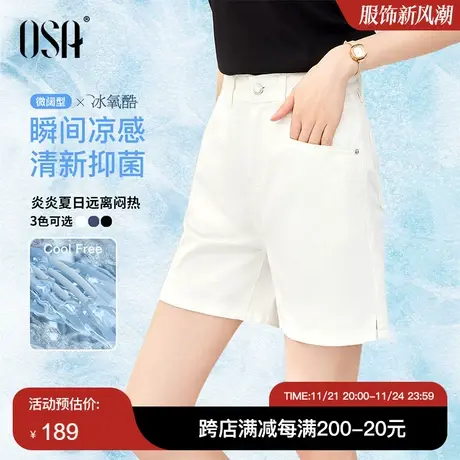 OSA欧莎凉爽冰氧酷科技短裤女阔腿裤夏季高腰显瘦白色五分牛仔裤商品大图