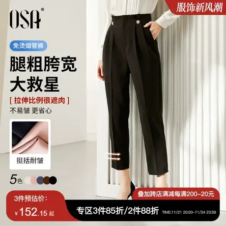欧莎【口碑神裤】OL高腰显瘦职业西装裤休闲直筒烟管裤子女夏季薄商品大图
