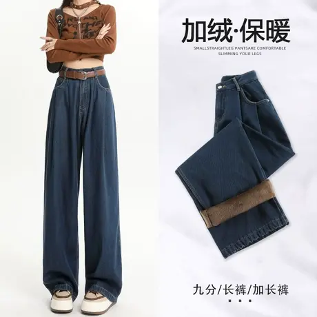 深蓝色直筒加绒牛仔裤女秋冬2023年新款高腰宽松阔腿小个子拖地裤图片