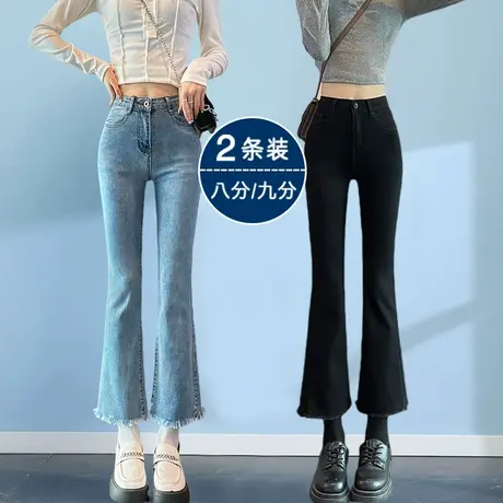 复古八分微喇叭牛仔裤女秋季爆款2023年新款高腰显瘦小个子阔腿裤商品大图