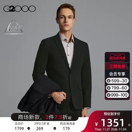【保暖】G2000男装商场同款舒适弹性可机洗上班职场正装西服外套图片