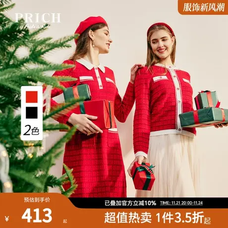 PRICH针织衫新品秋冬新款直身修身黑白撞色格子圆领亮丝开衫女图片