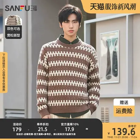 三福2023冬男士提花织法撞色毛衣 复古休闲宽松圆领上衣477978商品大图
