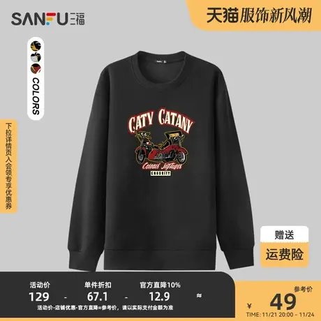 三福2023秋男士都市圆领卫衣 简约宽松美式字母摩托设计478745图片