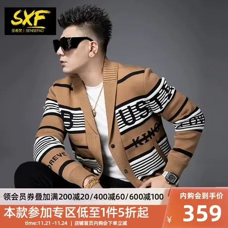 SXF圣希梵2023秋冬新款男士外套针织条纹V领上衣服刺绣开衫夹克男商品大图
