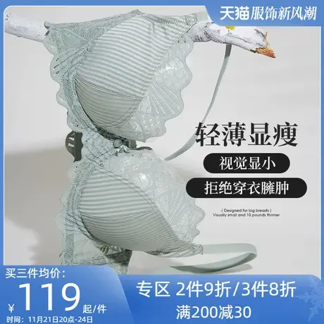 夏娃的诱惑内衣女夏季薄款聚拢大胸显小文胸上托防下垂抗菌bra商品大图