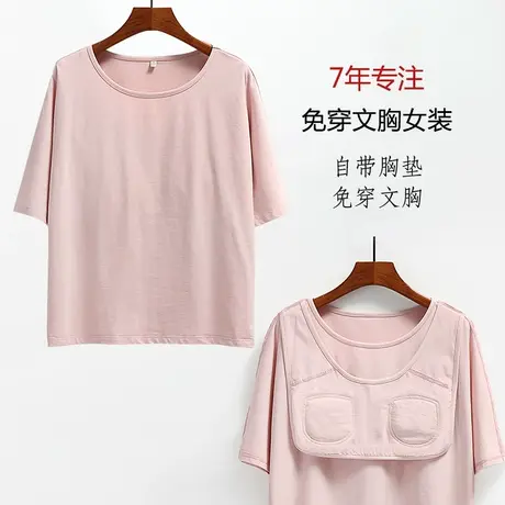 蝙蝠袖T恤女夏季棉带胸垫防凸点宽松休闲家居纯色短袖上衣商品大图
