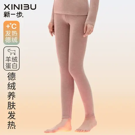 新一步保暖裤德绒女士无痕秋裤单件亲肤磨毛打底裤秋冬季恒温线裤图片