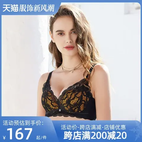 Colorful/多彩多姿内衣女无钢圈聚拢小胸厚模杯性感蕾丝文胸C6952图片
