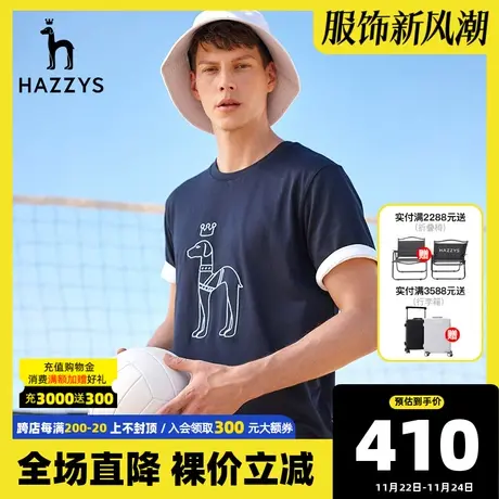 Hazzys哈吉斯春夏新款男装上衣官方圆领T恤打底衫短袖男装棉体恤图片