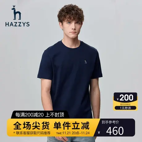 Hazzys哈吉斯2024春夏新款男士短袖纯色圆领T恤衫休闲简约上衣潮图片