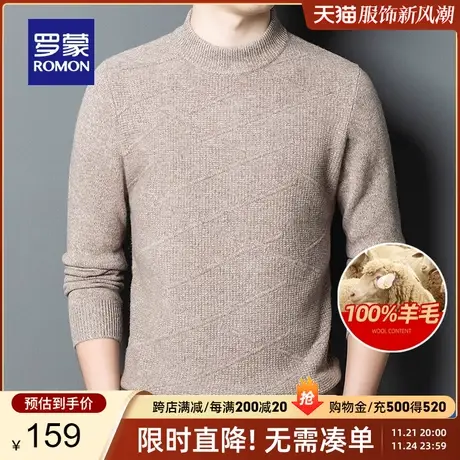 【100%纯羊毛】罗蒙男士加厚保暖圆领针织衫2023秋冬新款休闲毛衣商品大图