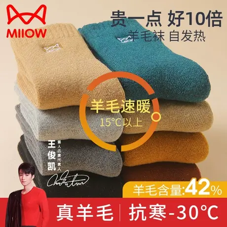 猫人羊毛袜子女秋冬季加绒加厚中筒袜德绒发热防寒保暖超厚地板袜图片