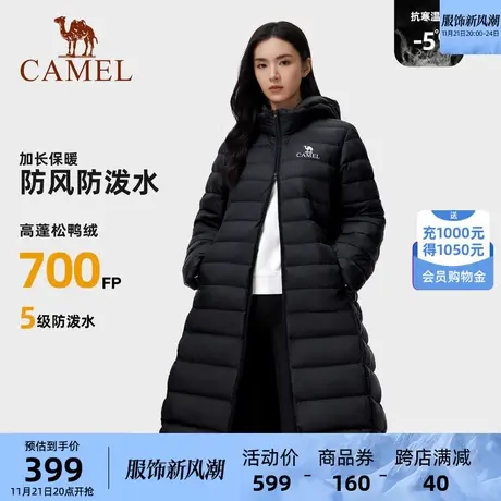 骆驼女装轻薄羽绒服中长款冬新款保暖防泼水连帽宽松绗缝羽绒外套图片