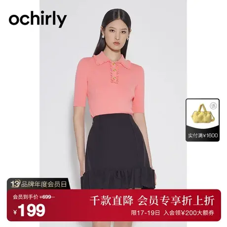 【首降】欧时力 Polo领短袖针织衫女2023新款秋装花边显瘦小个子商品大图