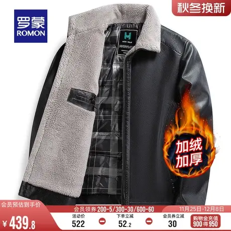 【加绒厚款】罗蒙男士商务保暖外套2023秋冬新款休闲翻领羽绒皮衣图片