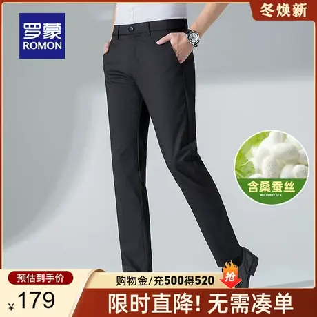 【含桑蚕丝】罗蒙男士薄款休闲裤2024夏季商务休闲弹力舒适西裤男图片