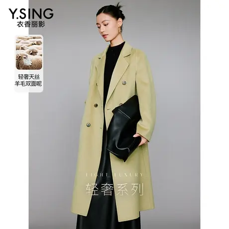 【百亿补贴官方直播】衣香丽影天丝羊毛双面呢子大衣图片