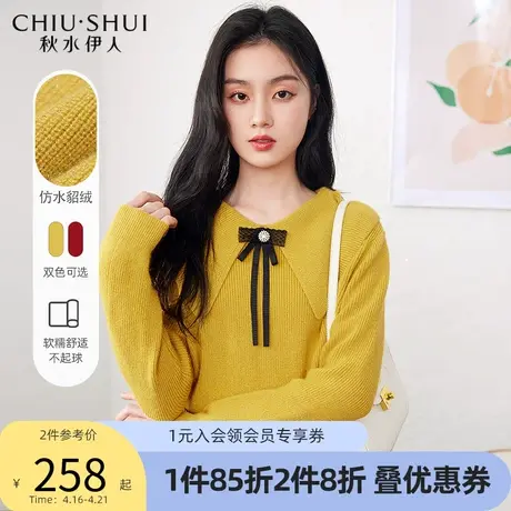 秋水伊人娃娃领亮丝针织衫2022年春季新款女装定制蝴蝶结上衣女图片