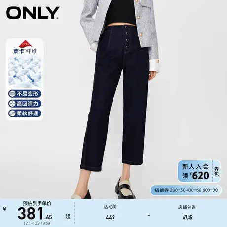 ONLY奥莱时尚百搭撞色高腰直筒九分牛仔裤女商品大图
