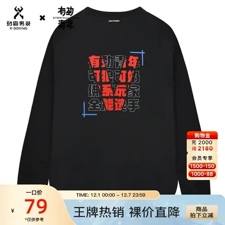 劲霸有劲青年XEDG联名款男士秋冬款加厚宽松潮流卫衣男CTWC3214图片